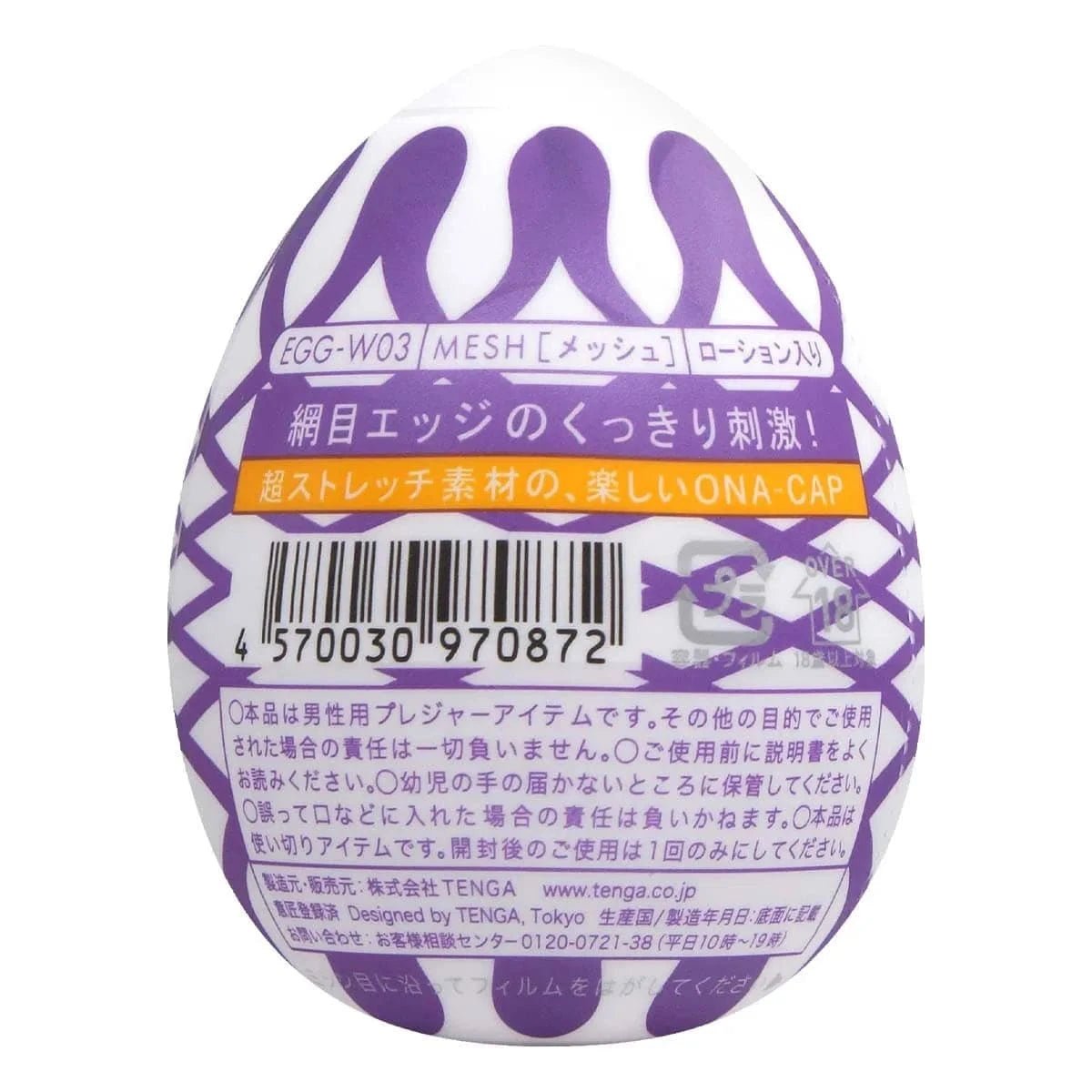 Tenga Egg Wonder Mesh - Sh! Women's Store
